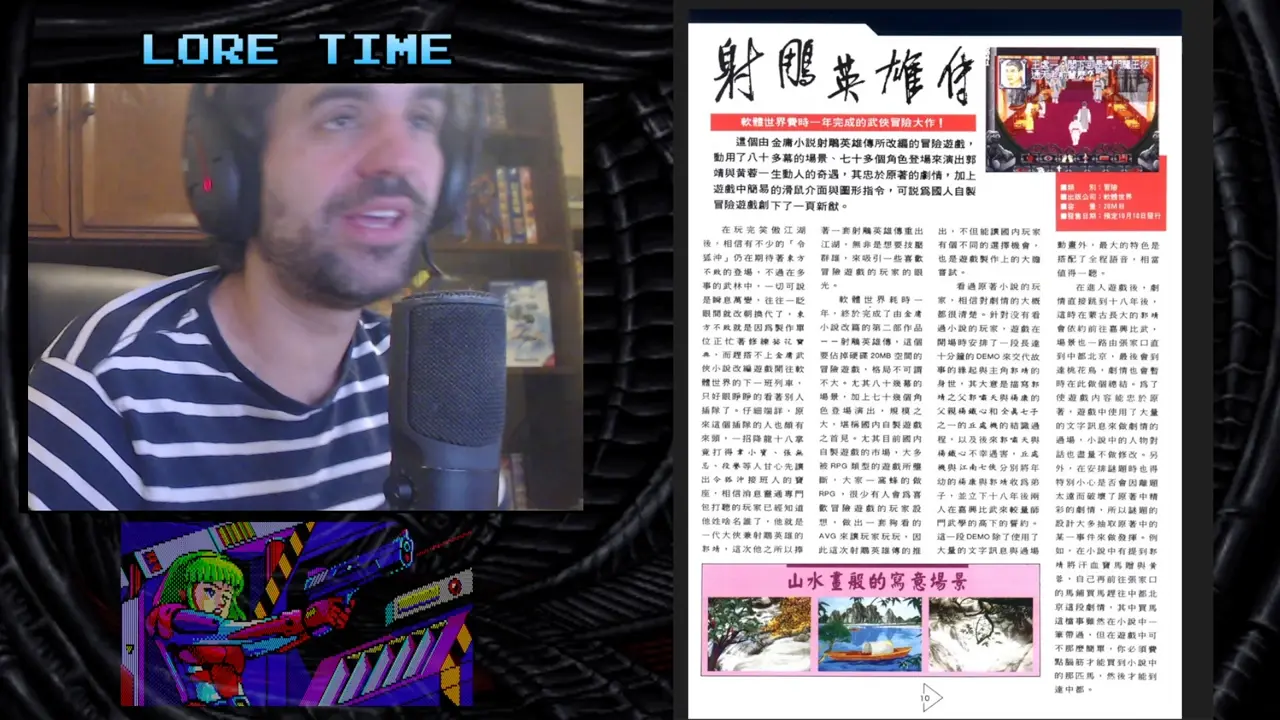 Taiwanese DOS Game Archaeology | macaw45 archive